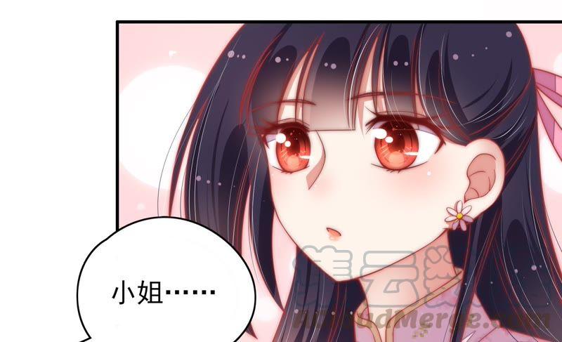 少帅每天都在吃醋韩漫全集-第60话 再次谋害无删减无遮挡章节图片 