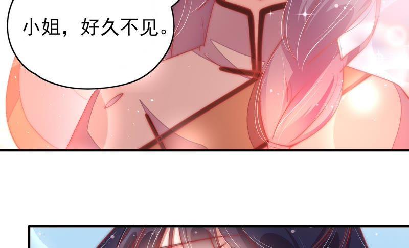 少帅每天都在吃醋韩漫全集-第60话 再次谋害无删减无遮挡章节图片 