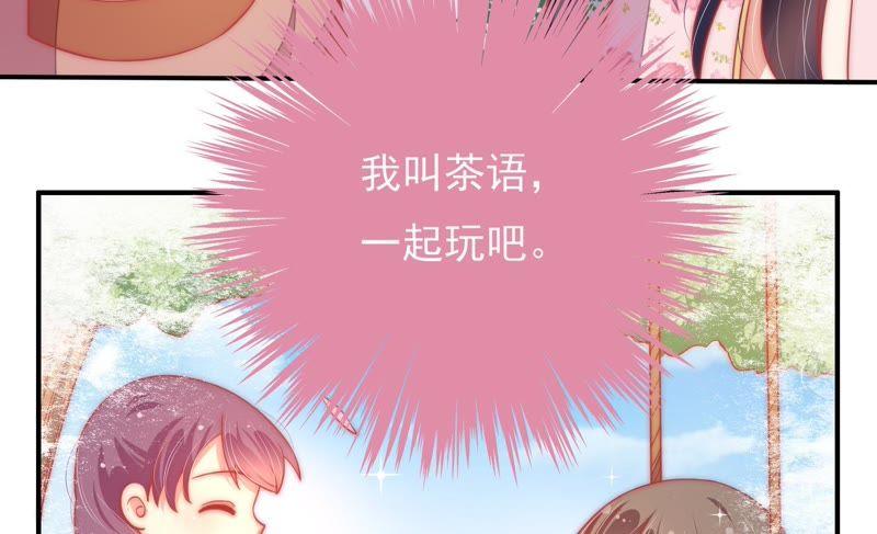 少帅每天都在吃醋韩漫全集-第60话 再次谋害无删减无遮挡章节图片 