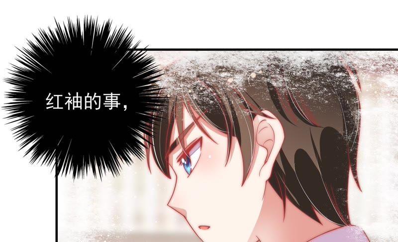 少帅每天都在吃醋韩漫全集-第60话 再次谋害无删减无遮挡章节图片 