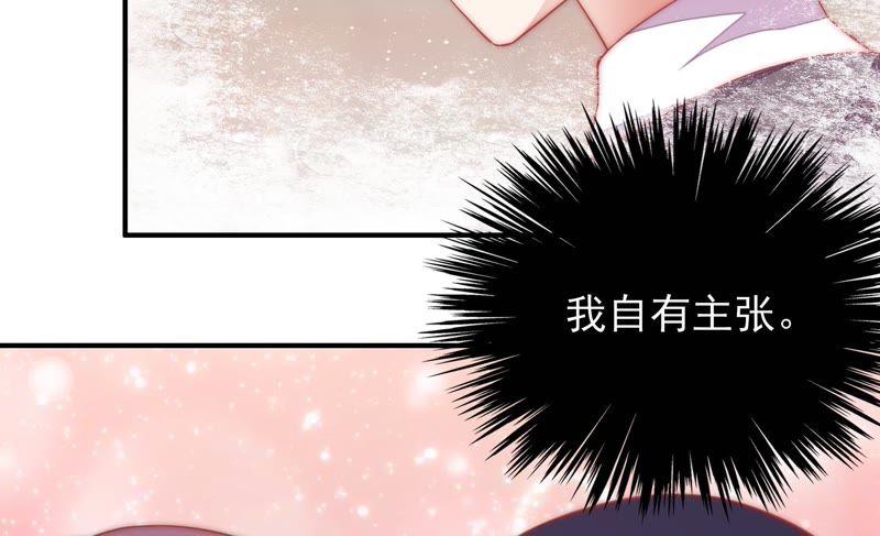 少帅每天都在吃醋韩漫全集-第60话 再次谋害无删减无遮挡章节图片 