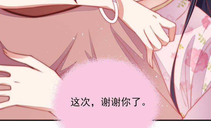 少帅每天都在吃醋韩漫全集-第60话 再次谋害无删减无遮挡章节图片 