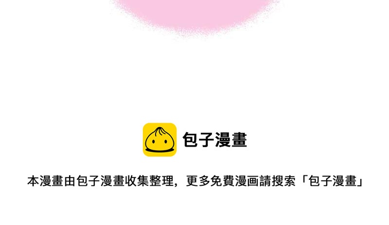 少帅每天都在吃醋韩漫全集-第60话 再次谋害无删减无遮挡章节图片 