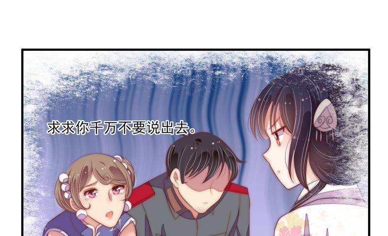 少帅每天都在吃醋韩漫全集-第61话 主仆情深无删减无遮挡章节图片 