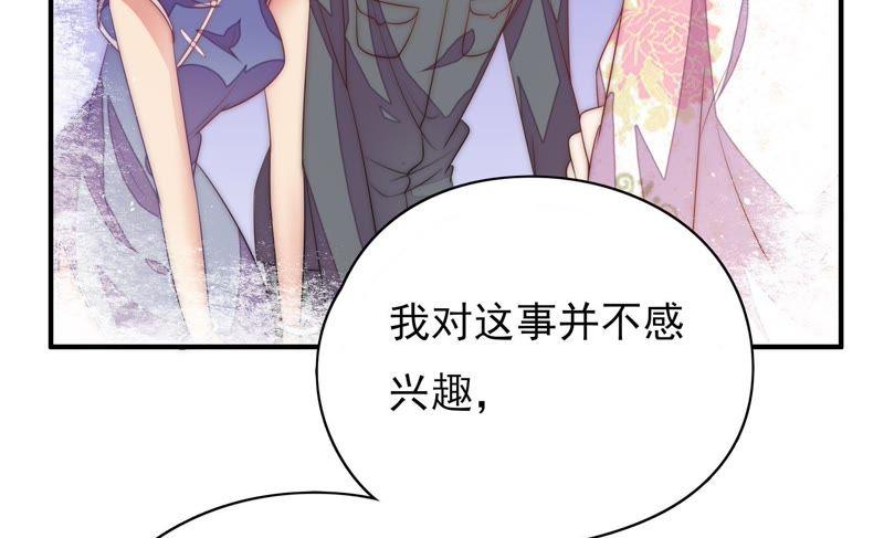 少帅每天都在吃醋韩漫全集-第61话 主仆情深无删减无遮挡章节图片 