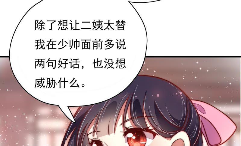 少帅每天都在吃醋韩漫全集-第61话 主仆情深无删减无遮挡章节图片 