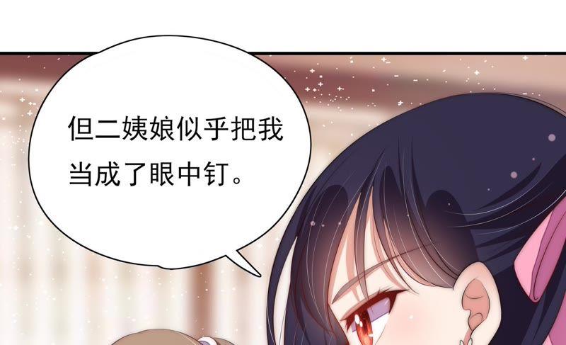 少帅每天都在吃醋韩漫全集-第61话 主仆情深无删减无遮挡章节图片 