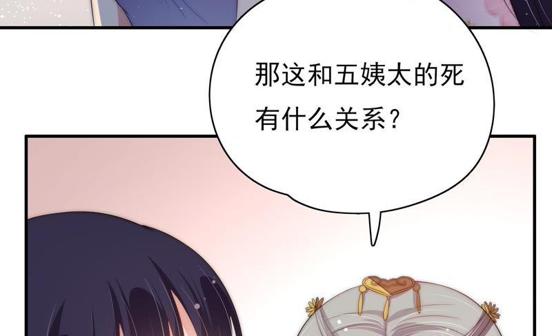少帅每天都在吃醋韩漫全集-第61话 主仆情深无删减无遮挡章节图片 