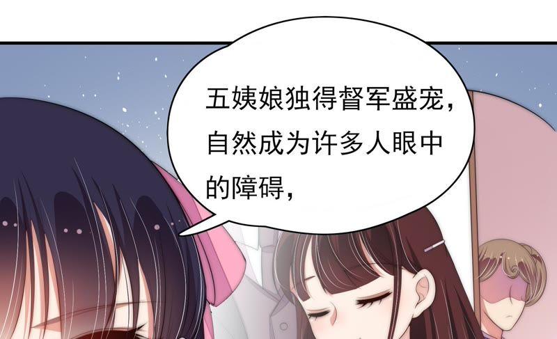少帅每天都在吃醋韩漫全集-第61话 主仆情深无删减无遮挡章节图片 