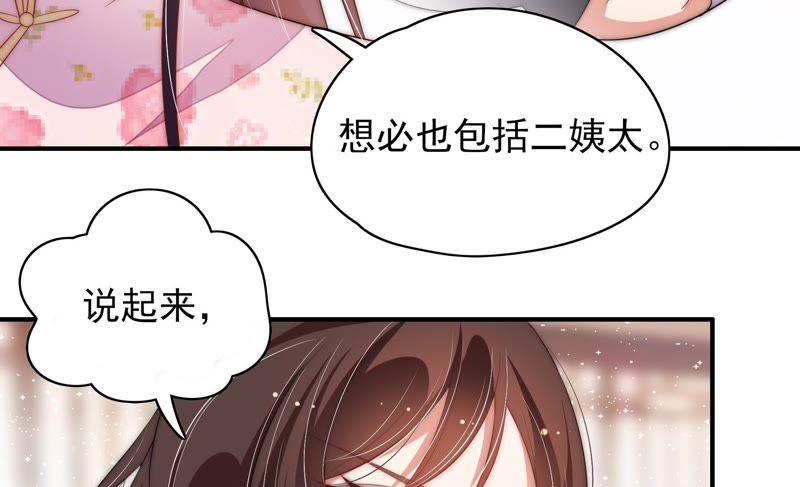 少帅每天都在吃醋韩漫全集-第61话 主仆情深无删减无遮挡章节图片 