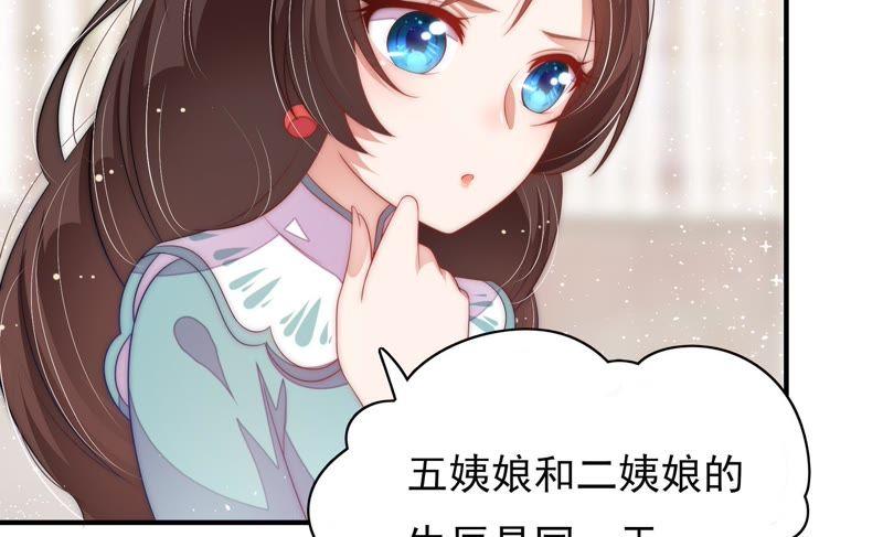 少帅每天都在吃醋韩漫全集-第61话 主仆情深无删减无遮挡章节图片 