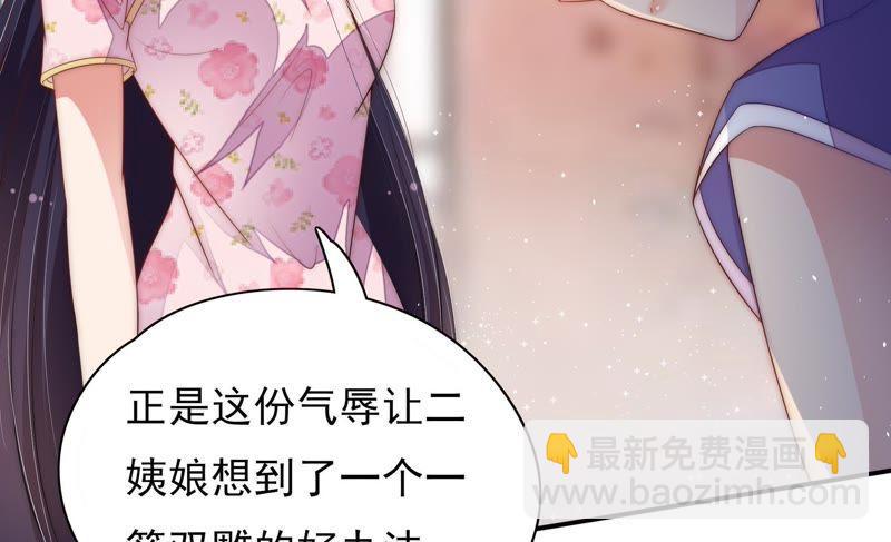 少帅每天都在吃醋韩漫全集-第61话 主仆情深无删减无遮挡章节图片 