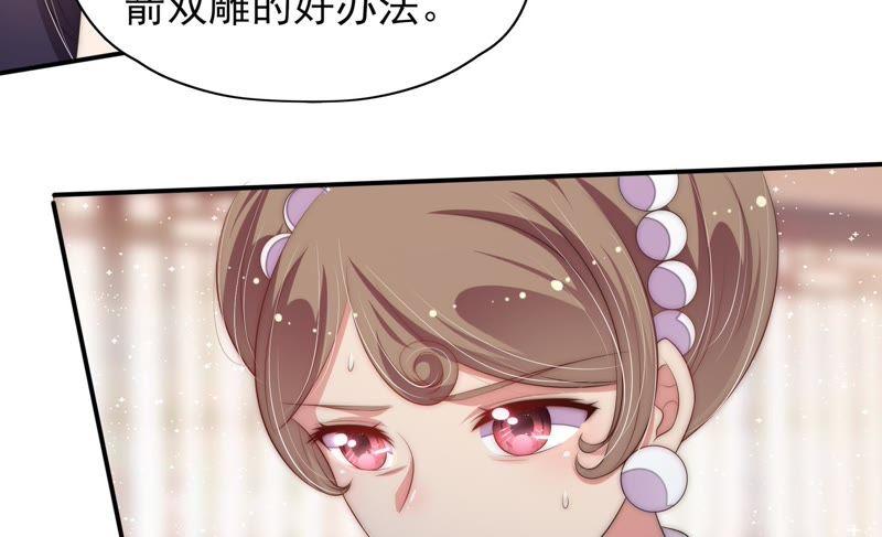 少帅每天都在吃醋韩漫全集-第61话 主仆情深无删减无遮挡章节图片 
