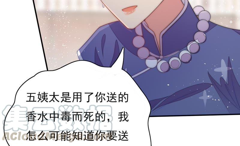 少帅每天都在吃醋韩漫全集-第61话 主仆情深无删减无遮挡章节图片 