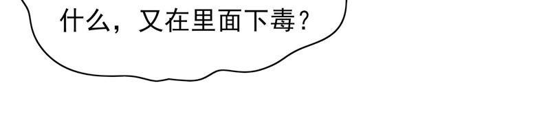 少帅每天都在吃醋韩漫全集-第61话 主仆情深无删减无遮挡章节图片 