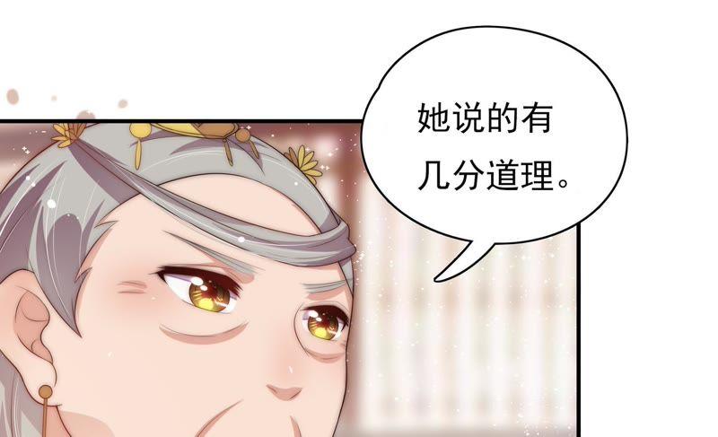 少帅每天都在吃醋韩漫全集-第61话 主仆情深无删减无遮挡章节图片 