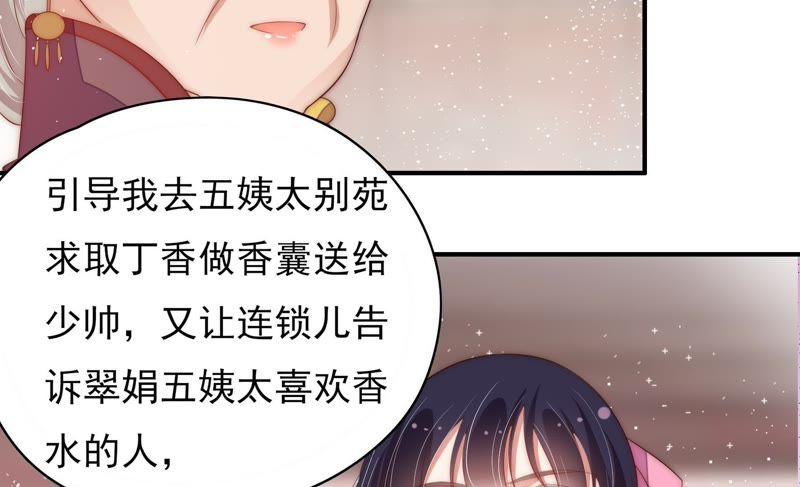 少帅每天都在吃醋韩漫全集-第61话 主仆情深无删减无遮挡章节图片 