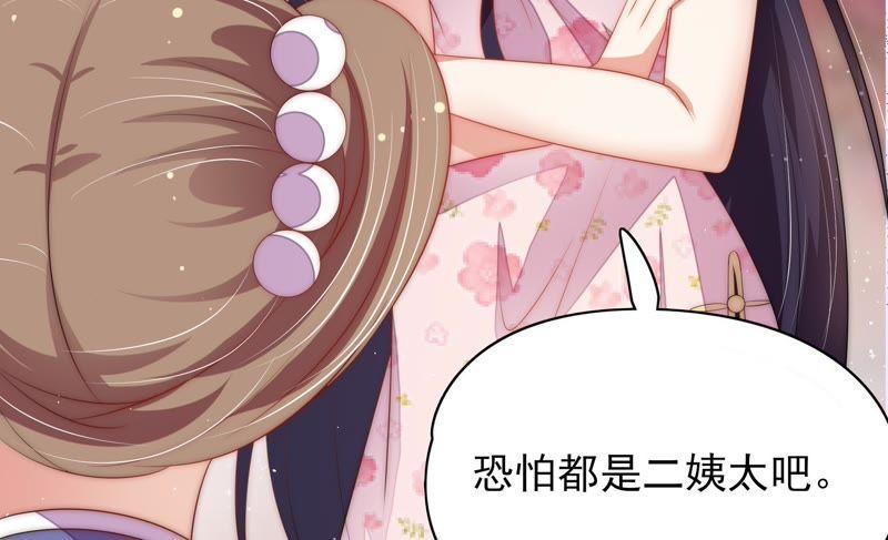 少帅每天都在吃醋韩漫全集-第61话 主仆情深无删减无遮挡章节图片 