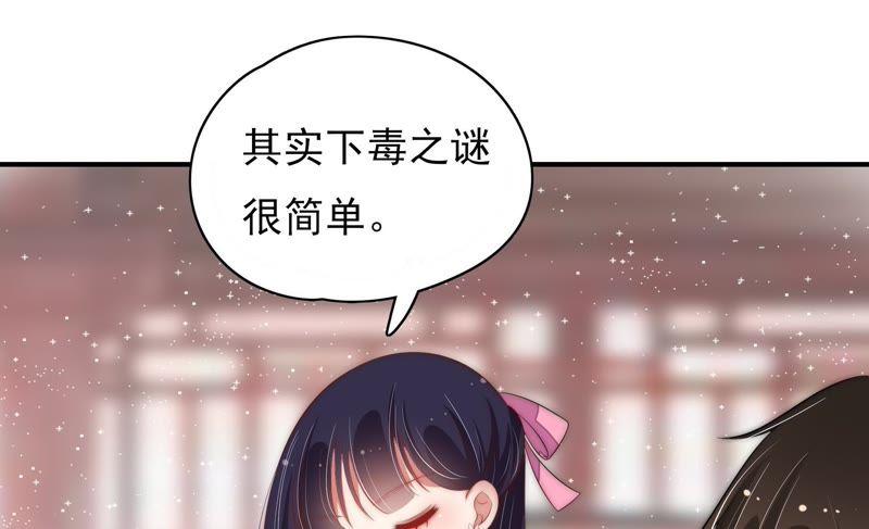 少帅每天都在吃醋韩漫全集-第61话 主仆情深无删减无遮挡章节图片 