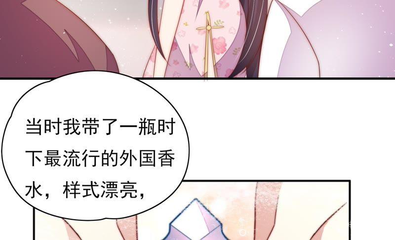 少帅每天都在吃醋韩漫全集-第61话 主仆情深无删减无遮挡章节图片 