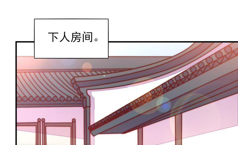少帅每天都在吃醋韩漫全集-第61话 主仆情深无删减无遮挡章节图片 