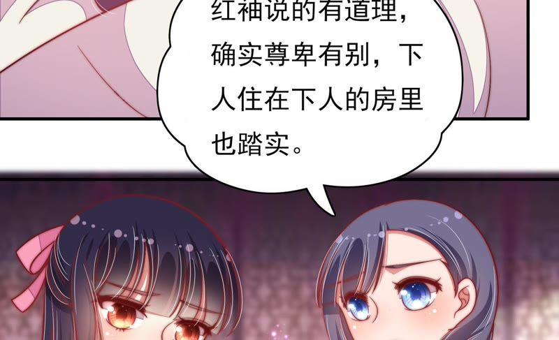 少帅每天都在吃醋韩漫全集-第61话 主仆情深无删减无遮挡章节图片 