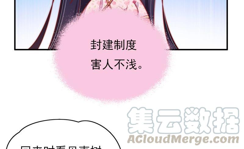 少帅每天都在吃醋韩漫全集-第61话 主仆情深无删减无遮挡章节图片 