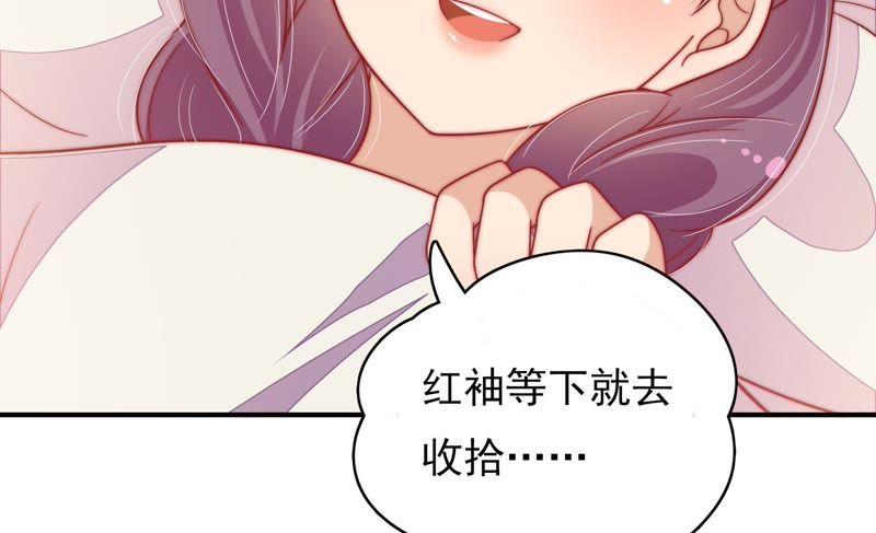 少帅每天都在吃醋韩漫全集-第61话 主仆情深无删减无遮挡章节图片 