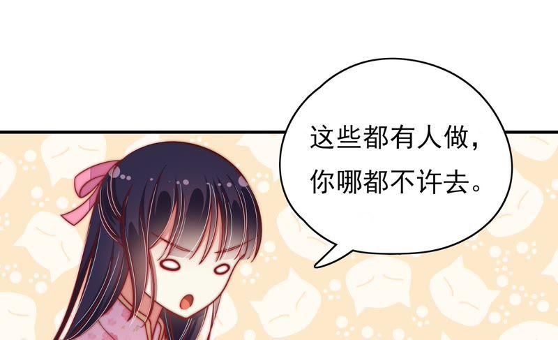 少帅每天都在吃醋韩漫全集-第61话 主仆情深无删减无遮挡章节图片 