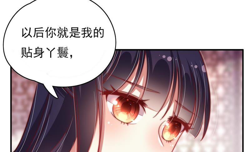 少帅每天都在吃醋韩漫全集-第61话 主仆情深无删减无遮挡章节图片 