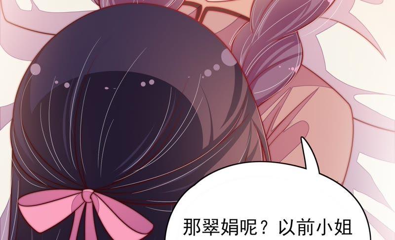 少帅每天都在吃醋韩漫全集-第61话 主仆情深无删减无遮挡章节图片 
