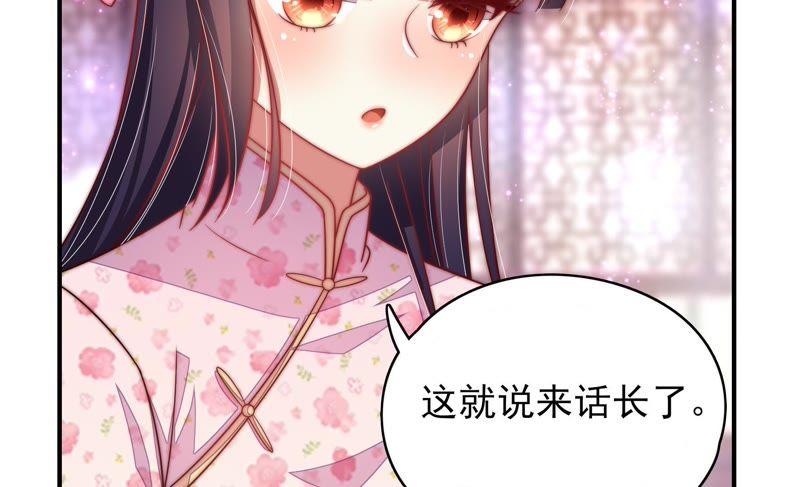少帅每天都在吃醋韩漫全集-第61话 主仆情深无删减无遮挡章节图片 