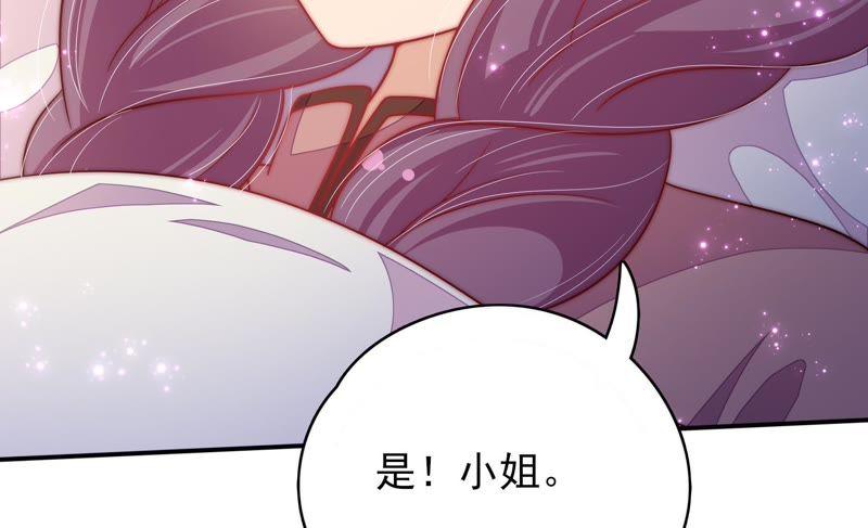 少帅每天都在吃醋韩漫全集-第61话 主仆情深无删减无遮挡章节图片 
