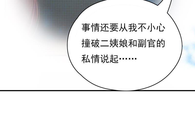 少帅每天都在吃醋韩漫全集-第61话 主仆情深无删减无遮挡章节图片 