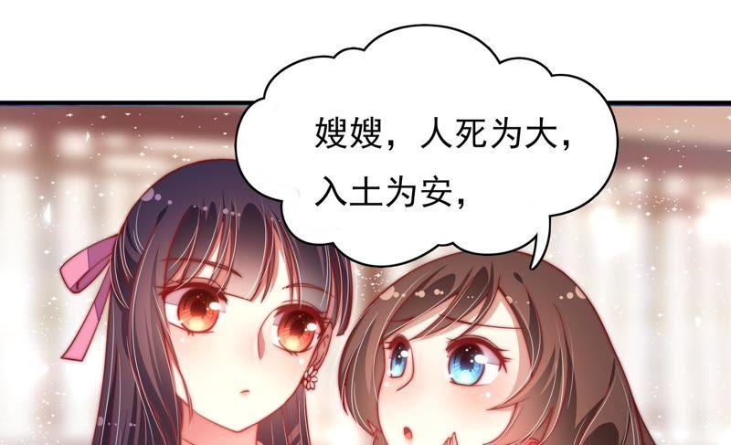 少帅每天都在吃醋韩漫全集-第62话 中秋家宴无删减无遮挡章节图片 