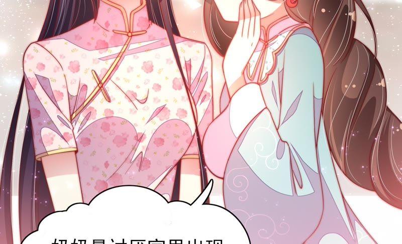 少帅每天都在吃醋韩漫全集-第62话 中秋家宴无删减无遮挡章节图片 