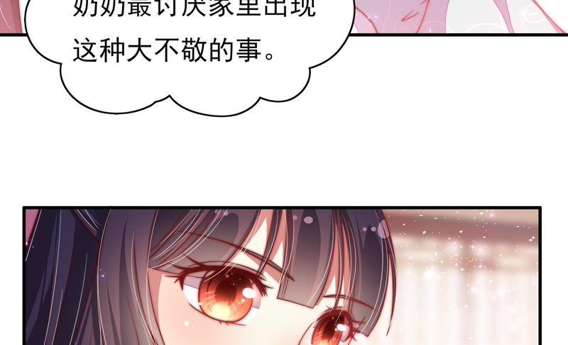少帅每天都在吃醋韩漫全集-第62话 中秋家宴无删减无遮挡章节图片 