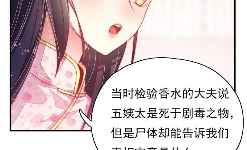 少帅每天都在吃醋韩漫全集-第62话 中秋家宴无删减无遮挡章节图片 