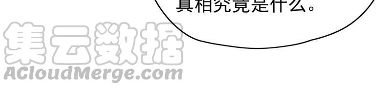 少帅每天都在吃醋韩漫全集-第62话 中秋家宴无删减无遮挡章节图片 