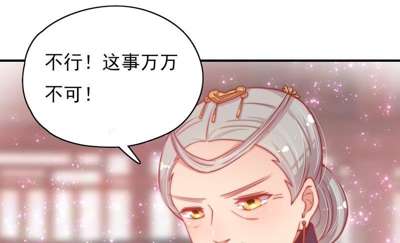 少帅每天都在吃醋韩漫全集-第62话 中秋家宴无删减无遮挡章节图片 