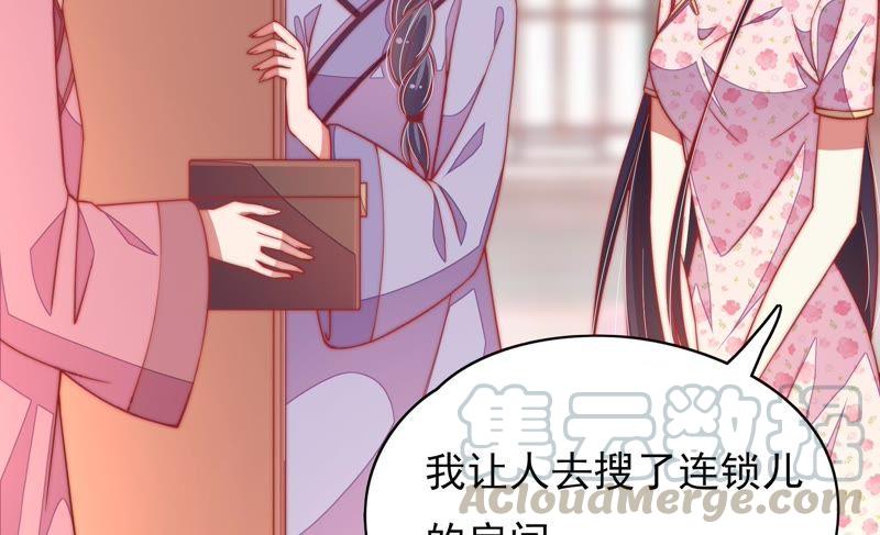少帅每天都在吃醋韩漫全集-第62话 中秋家宴无删减无遮挡章节图片 