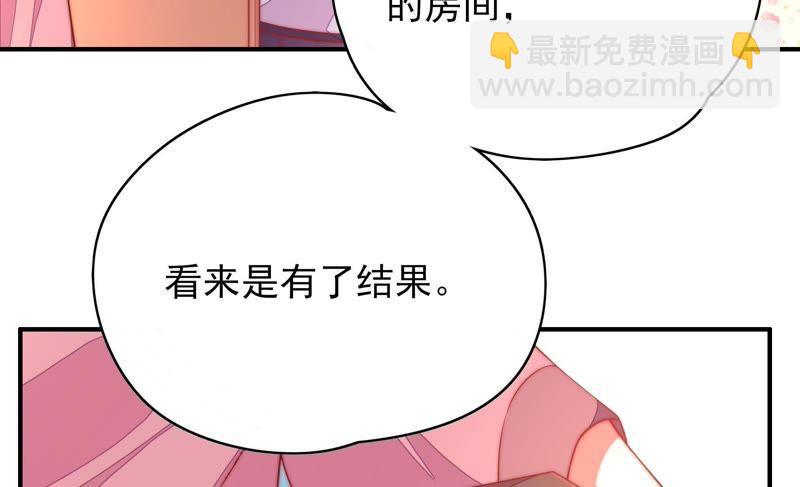 少帅每天都在吃醋韩漫全集-第62话 中秋家宴无删减无遮挡章节图片 