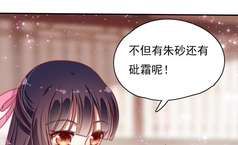 少帅每天都在吃醋韩漫全集-第62话 中秋家宴无删减无遮挡章节图片 
