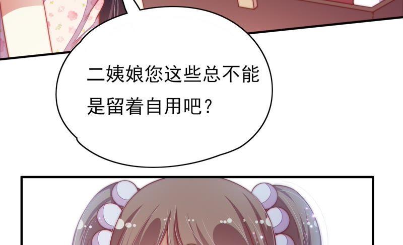 少帅每天都在吃醋韩漫全集-第62话 中秋家宴无删减无遮挡章节图片 