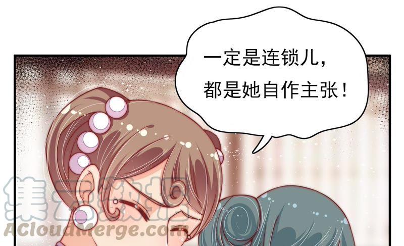 少帅每天都在吃醋韩漫全集-第62话 中秋家宴无删减无遮挡章节图片 