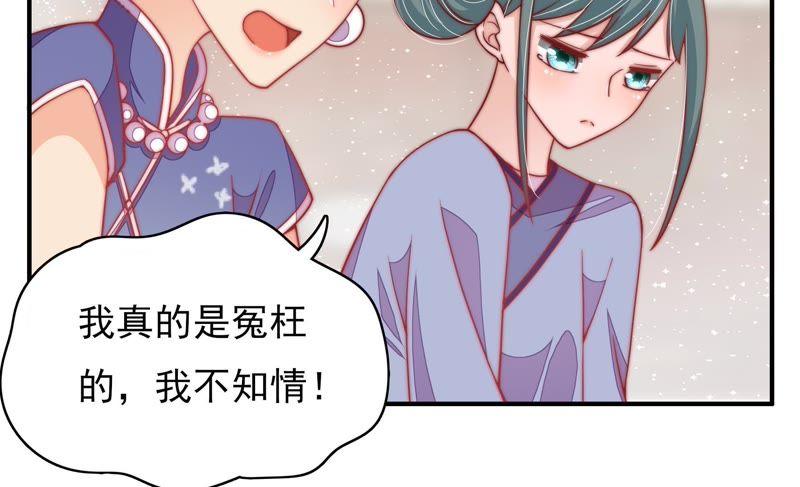 少帅每天都在吃醋韩漫全集-第62话 中秋家宴无删减无遮挡章节图片 