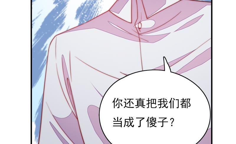 少帅每天都在吃醋韩漫全集-第62话 中秋家宴无删减无遮挡章节图片 