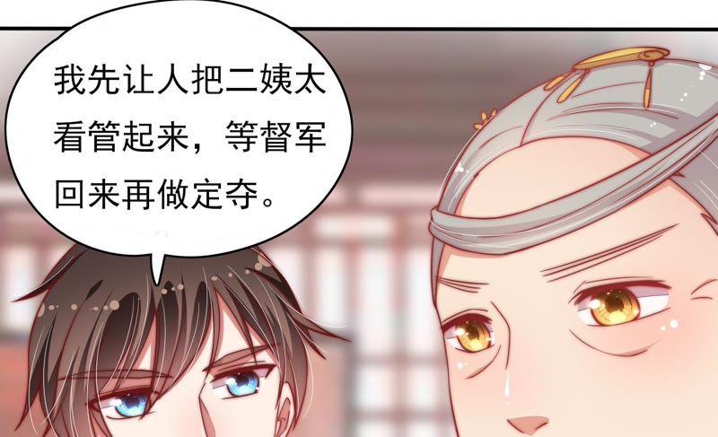 少帅每天都在吃醋韩漫全集-第62话 中秋家宴无删减无遮挡章节图片 