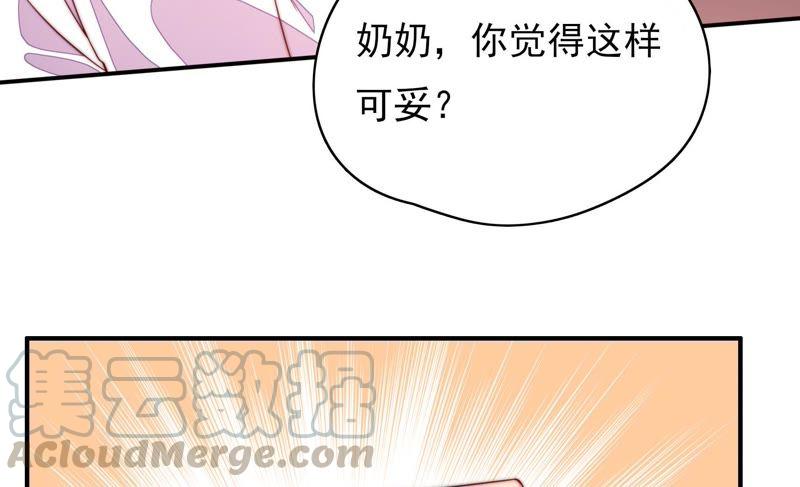 少帅每天都在吃醋韩漫全集-第62话 中秋家宴无删减无遮挡章节图片 