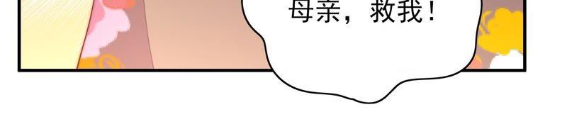 少帅每天都在吃醋韩漫全集-第62话 中秋家宴无删减无遮挡章节图片 